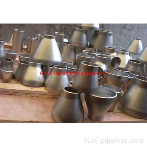 सीएस reducer एसएस 304 reducer